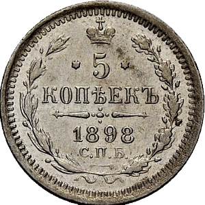 монеты серебро