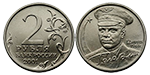 2 рубля 2001 год