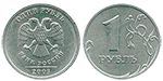 Монета 1 рубль (Россия), 2003 год