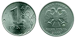 Монета России 1 рубль, 2001 год