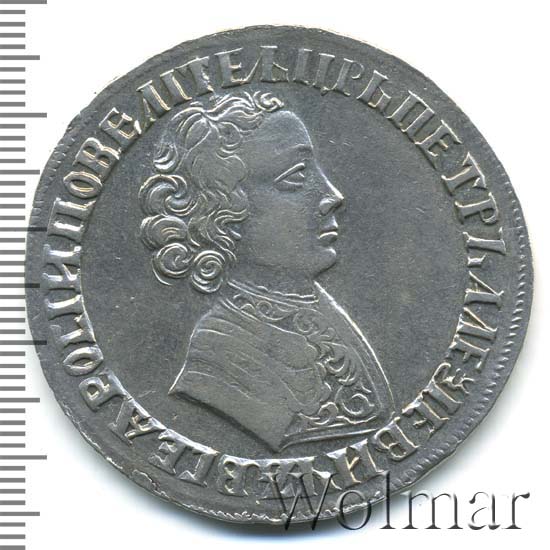 1 рубль 1705 г. Петр I Портрет молодого Петра I. Корона закрытая. На головах орла малые короны. Тиражная монета