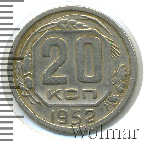 20  1952   л   