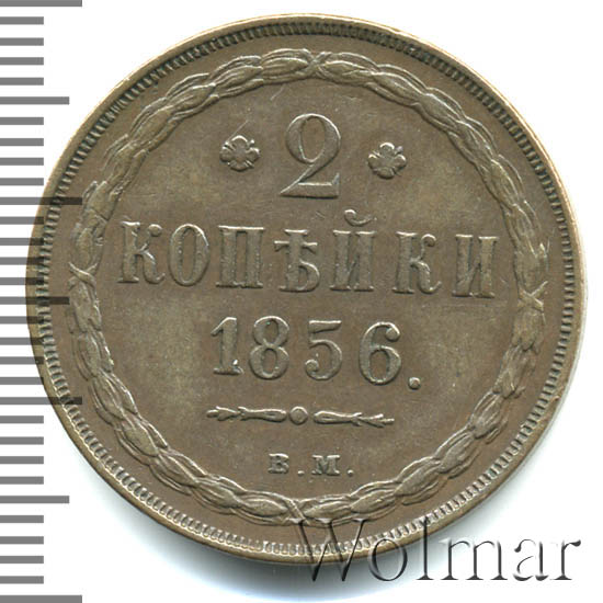 2  1856 . .  II.   .  