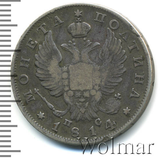 ������� 1814 �. ��� ��. ��������� I. �������� ������������ ��