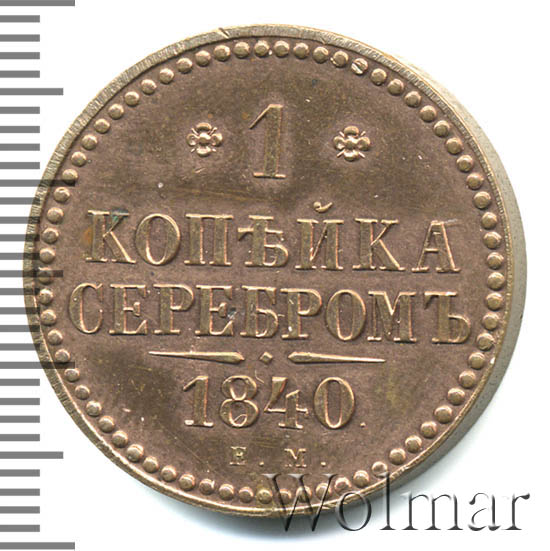 1  1840 . .  I.   