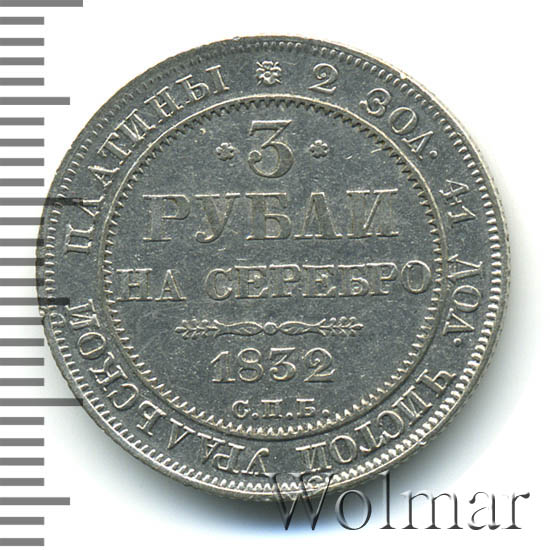 3  1832 . .  I. 