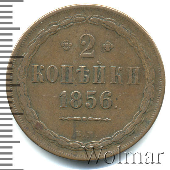 2  1856 . .  II.   .  