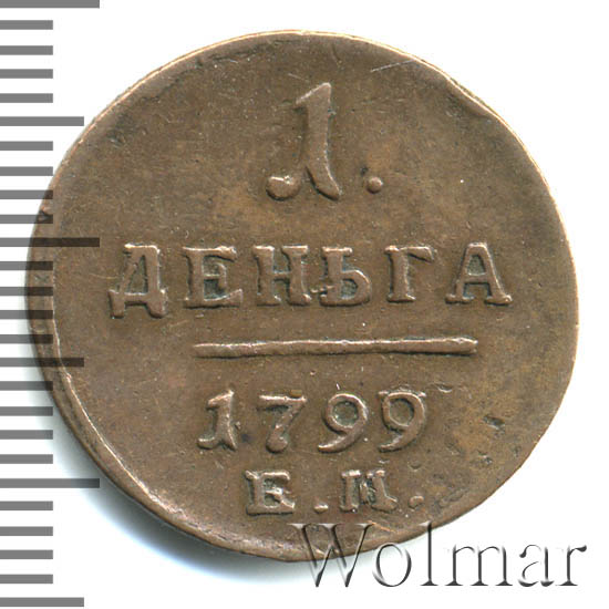 ������ 1799 �. ��. ����� I. ���������������� �������� ����