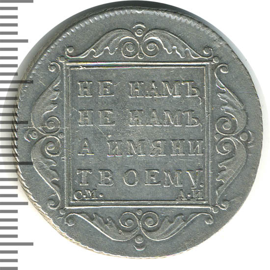 ������� 1801 �. �� ��. ����� I. �������� ������������ ��