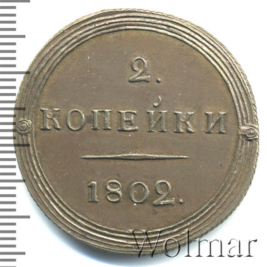 2 ������� 1802 �. ��. ��������� I. �������. ��������� �������� ����. ��� 1802-1810