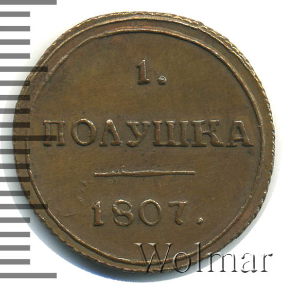 ������� 1807 �. ��. ��������� I. �������� ������