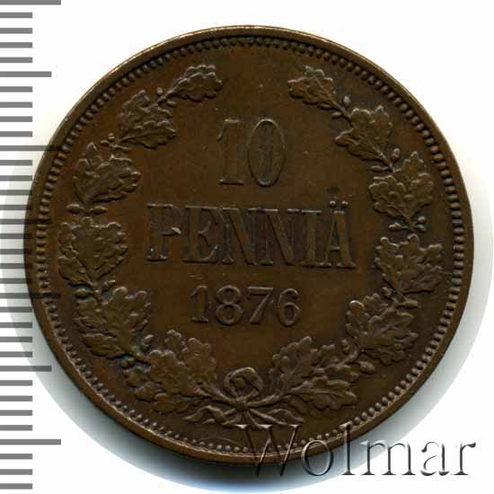 10 пенни 1876 г. Для Финляндии (Александр II). 