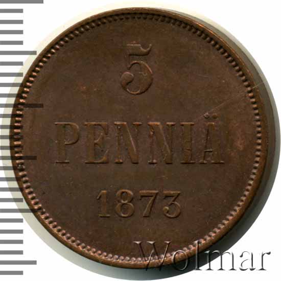 5 пенни 1873 г. Для Финляндии (Александр II). 