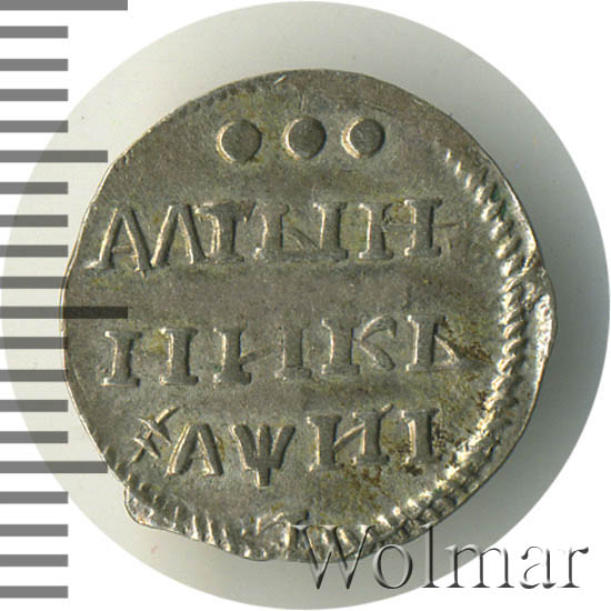 Алтын 1718 г. Петр I. Ник. Всадник в плаще. Тиражная монета