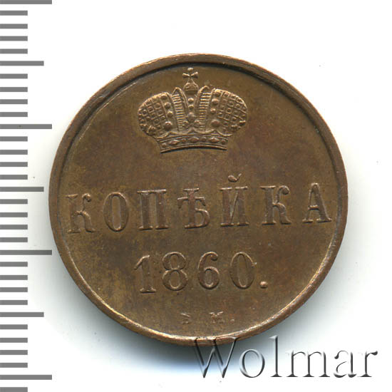 1  1860 . .  II.   