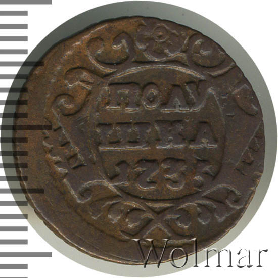 Полушка 1735 г. Анна Иоанновна. Тиражная монета