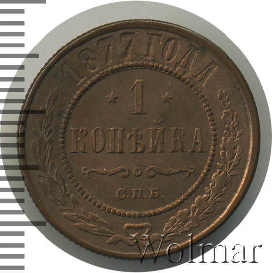 1  1877 . .  II. 