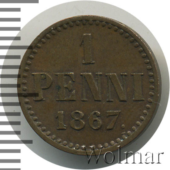 1 пенни 1867 г. Для Финляндии (Александр II). 