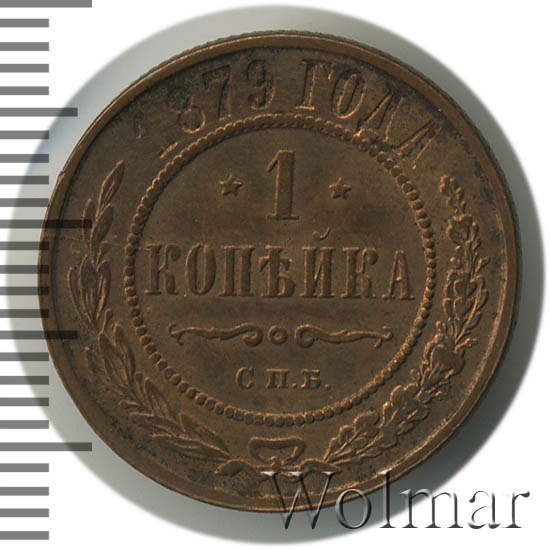 1  1879 . .  II. 