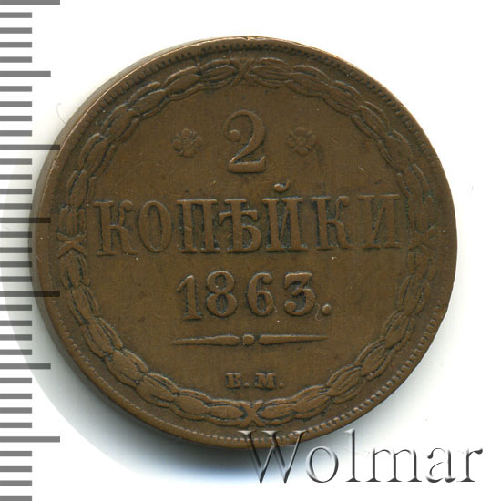 2  1863 . .  II.   