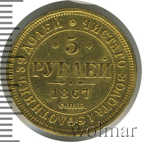 5  1867 .  Ͳ.  II. 