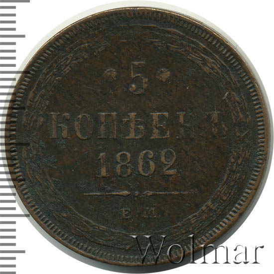 5  1862 . .  II.  1858-1867