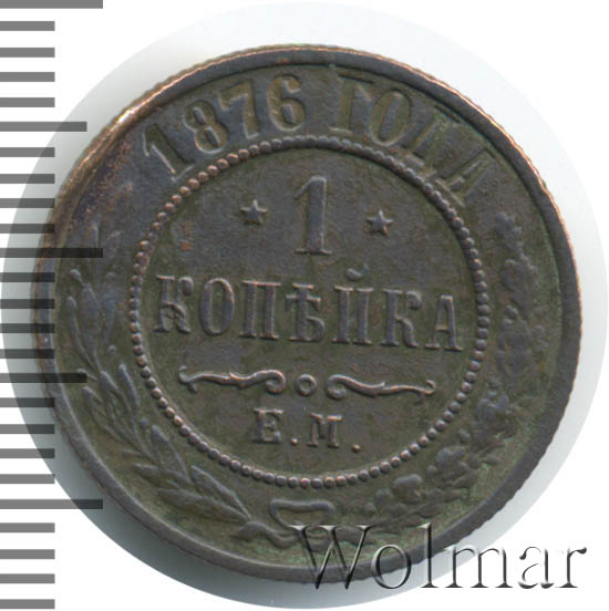 1  1876 . .  II.   