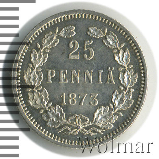 25 пенни 1873 г. S. Для Финляндии (Александр II). 