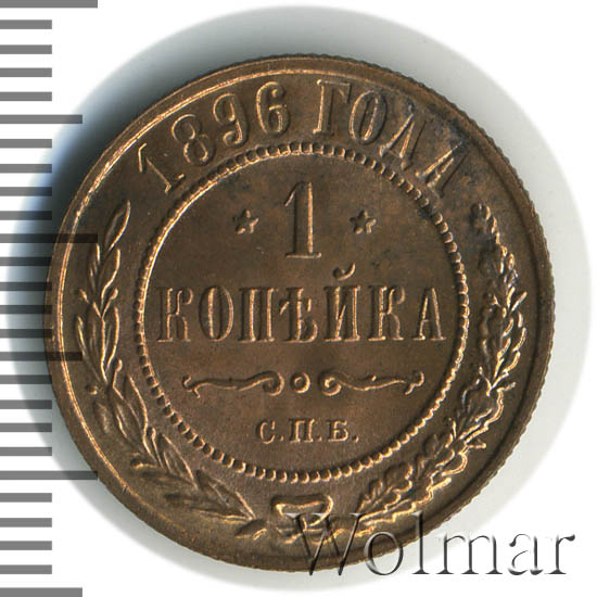 1  1896 . .  II. 