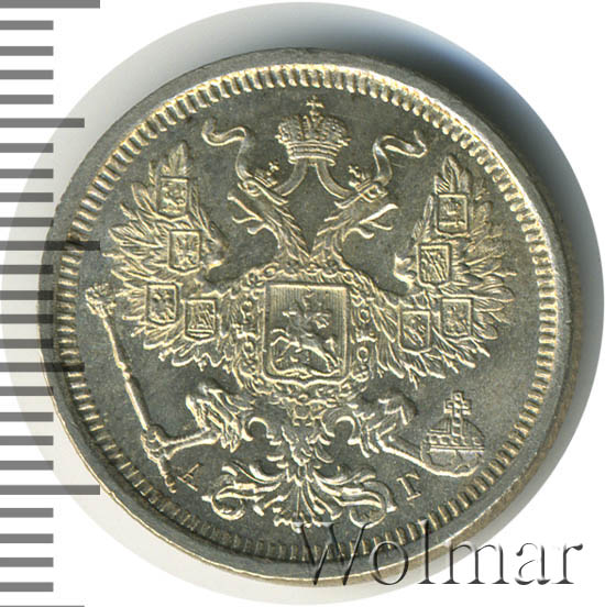 20 копеек 1886 г. СПБ АГ. Александр III 
