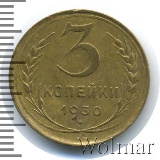 3  1930   -  1. 20  1924 ,  л 