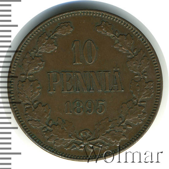 10 пенни 1895 г. Для Финляндии (Николай II). 