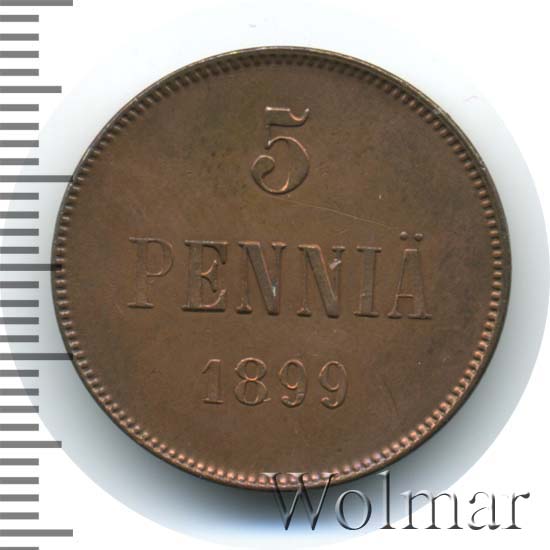 5 пенни 1899 г. Для Финляндии (Николай II). 