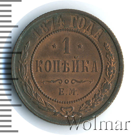 1  1874 . .  II. 