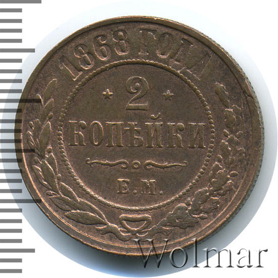 2  1868 . .  II.   