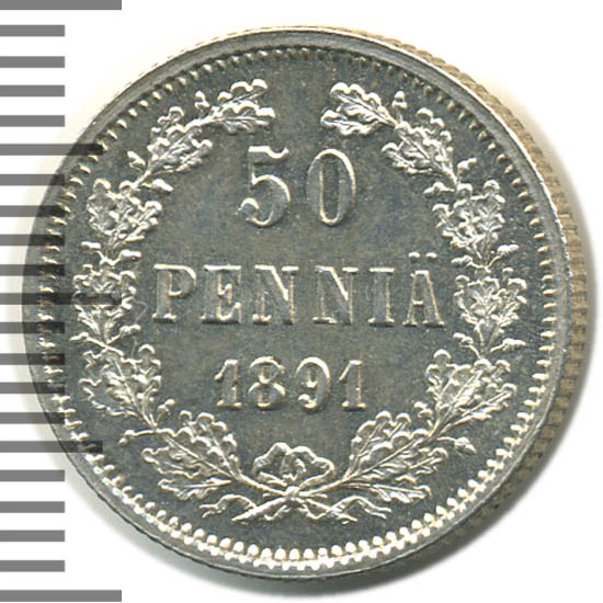 50 пенни 1891 г. L. Для Финляндии (Александр III). 