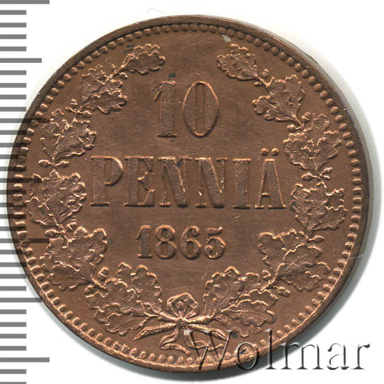 10 пенни 1865 г. Для Финляндии (Александр II). 