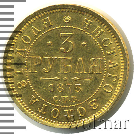 3  1873 .  Ͳ.  II. 