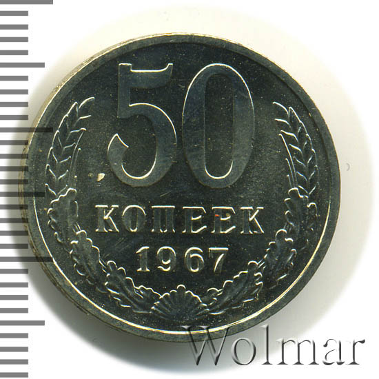 50  1967 . 