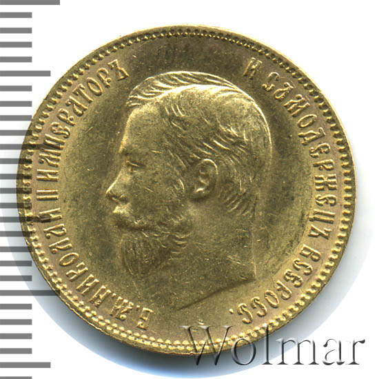 10 рублей 1904 г. (АР). Николай II. 