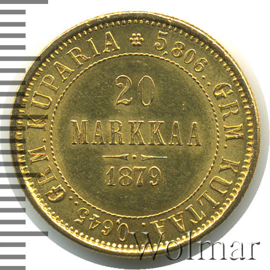 20 марок 1879 г. S. Для Финляндии (Александр II). 