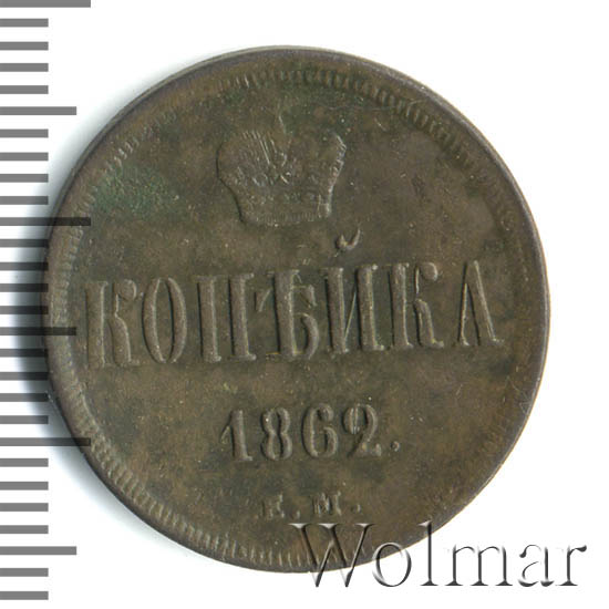 1  1862 . .  II.   