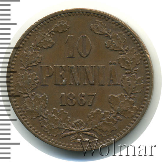 10 пенни 1867 г. Для Финляндии (Александр II). 