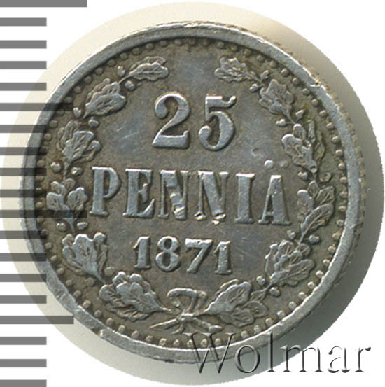 25 пенни 1871 г. S. Для Финляндии (Александр II). 