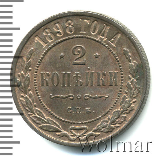 2  1898 . .  II. 