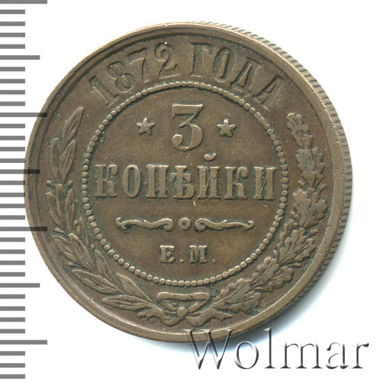 3  1872 . .  II. 