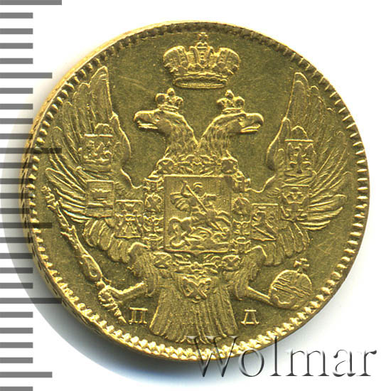 5 рублей 1838 г. СПБ ПД. Николай I 