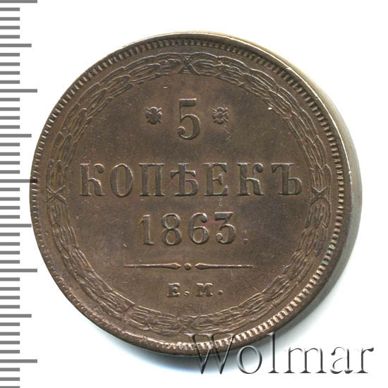 5  1863 . .  II. 
