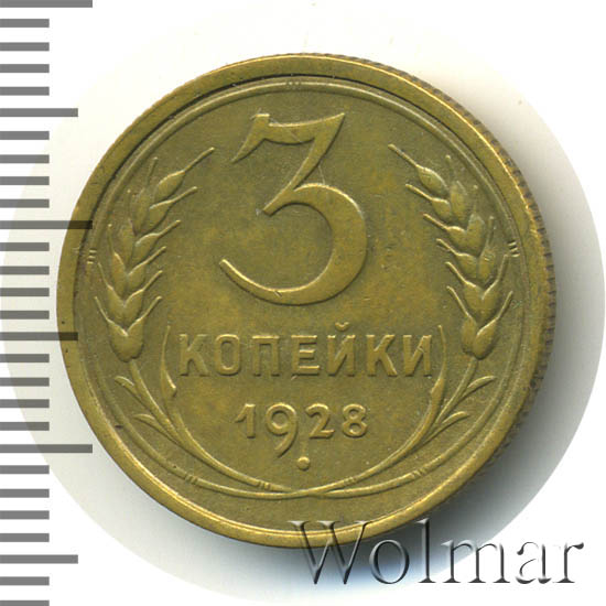 3  1928 .  -  1. 20  1924 ,  л 