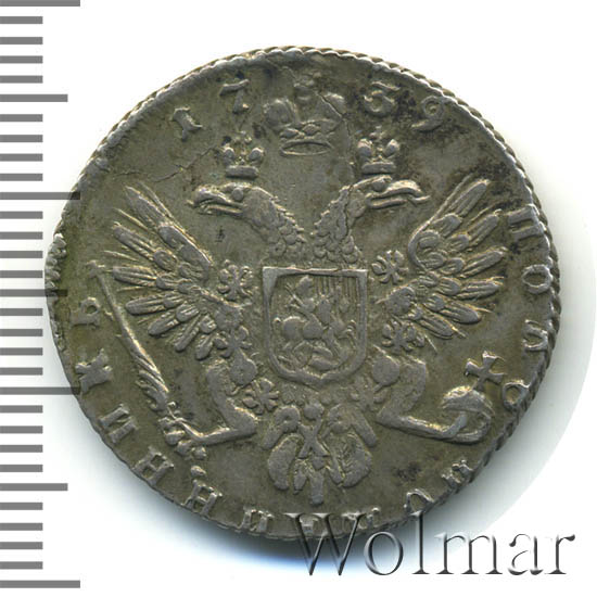 Полуполтинник 1739 г. Анна Иоанновна. Тиражная монета